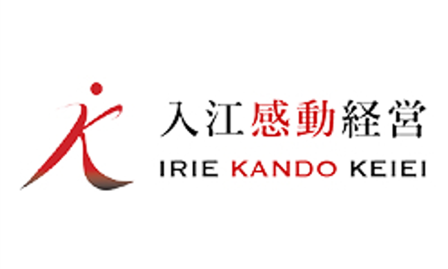 株式会社入江感動経営研究所