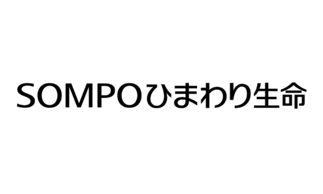 SOMPOひまわり生命保険株式会社