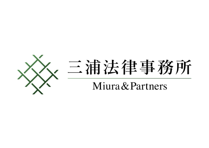 三浦法律事務所